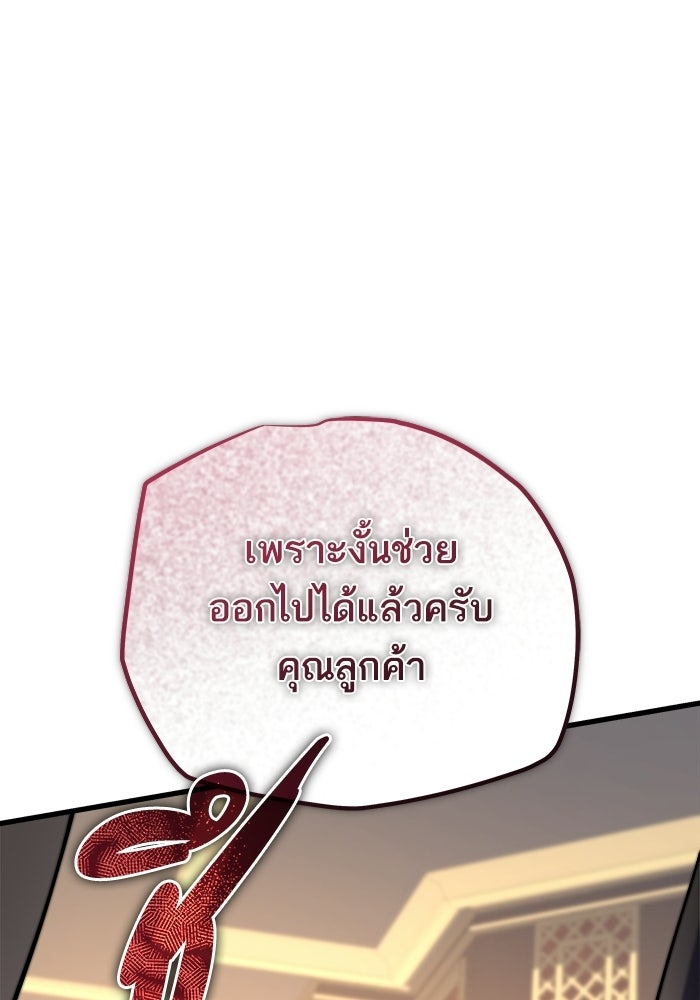เริ่มเกมพร้อม 13 คุณสมบัติลับ - หน้า 53