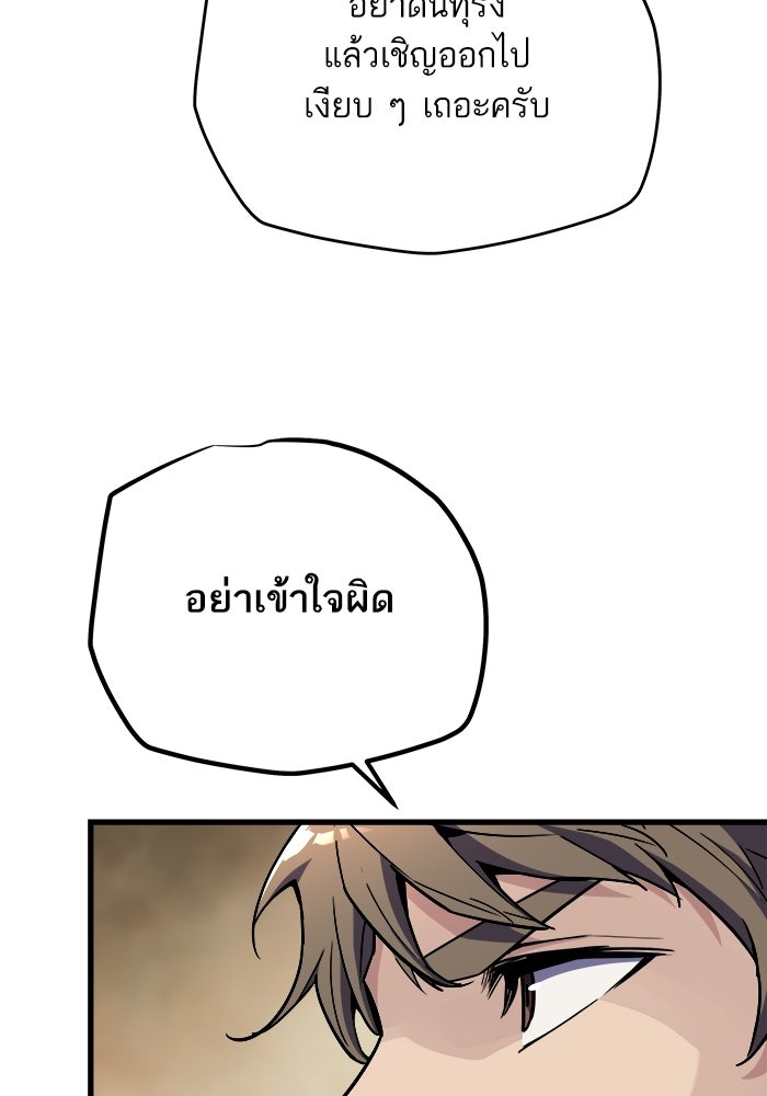 เริ่มเกมพร้อม 13 คุณสมบัติลับ - หน้า 59