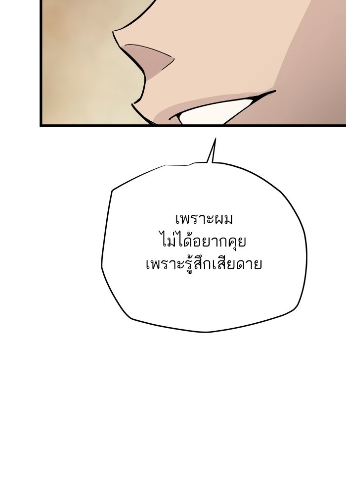 เริ่มเกมพร้อม 13 คุณสมบัติลับ - หน้า 60