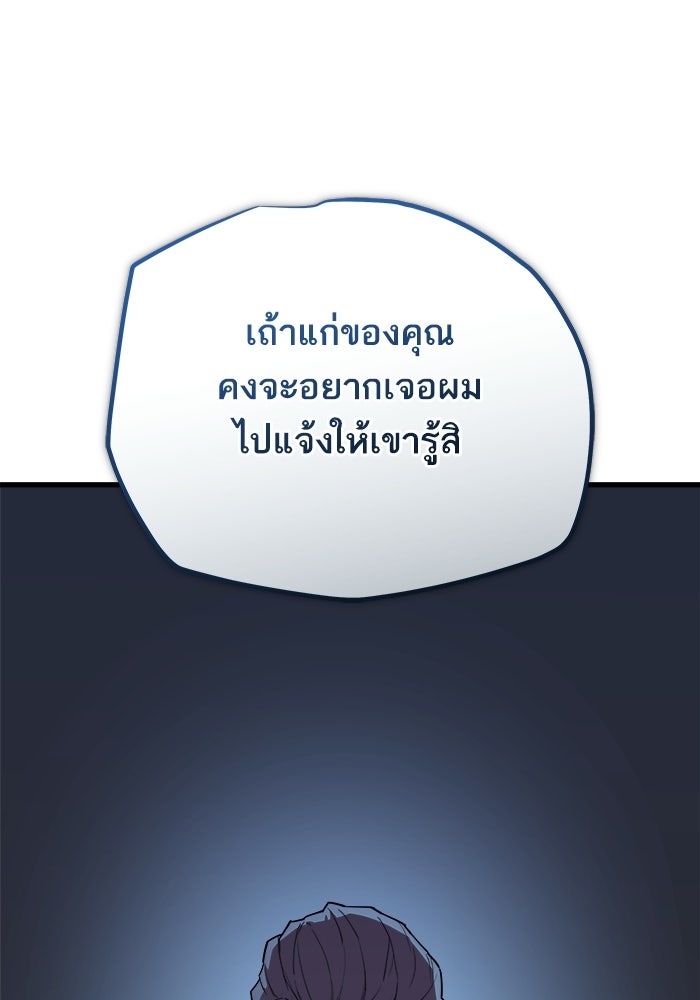 เริ่มเกมพร้อม 13 คุณสมบัติลับ - หน้า 61
