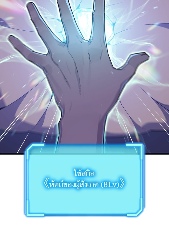 เริ่มเกมพร้อม 13 คุณสมบัติลับ - หน้า 64