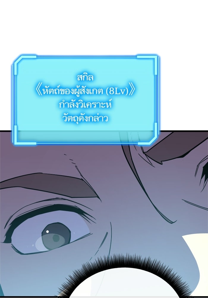 เริ่มเกมพร้อม 13 คุณสมบัติลับ - หน้า 65
