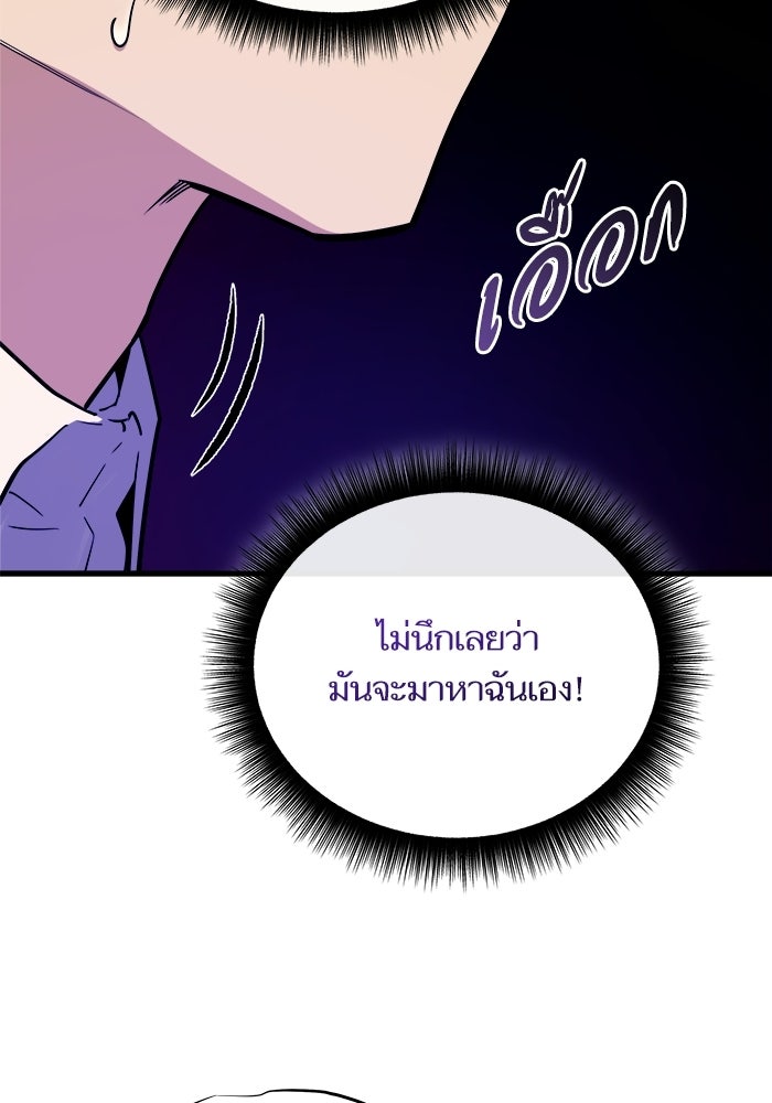 เริ่มเกมพร้อม 13 คุณสมบัติลับ - หน้า 69