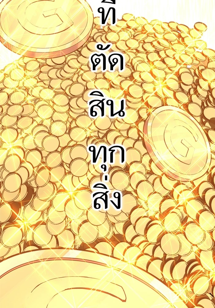 เริ่มเกมพร้อม 13 คุณสมบัติลับ - หน้า 7