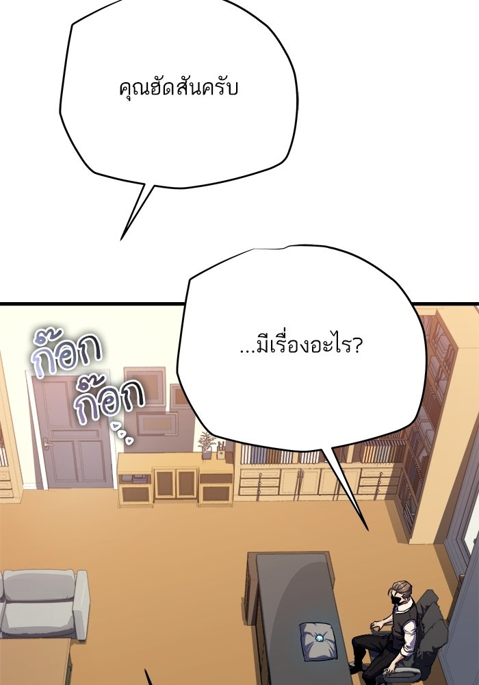 เริ่มเกมพร้อม 13 คุณสมบัติลับ - หน้า 70