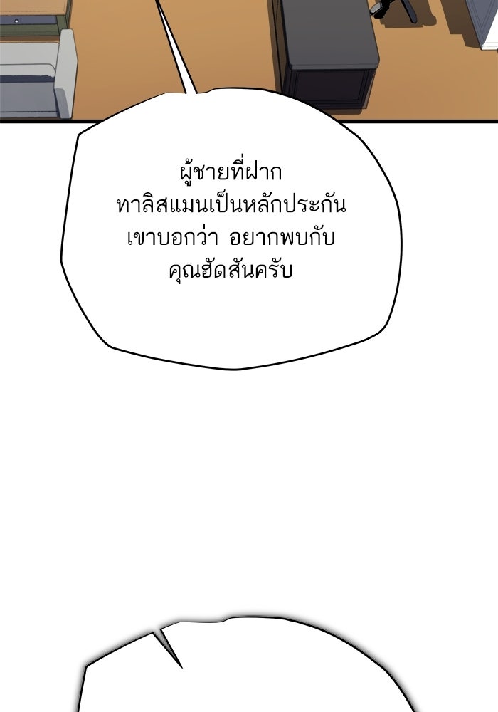 เริ่มเกมพร้อม 13 คุณสมบัติลับ - หน้า 71