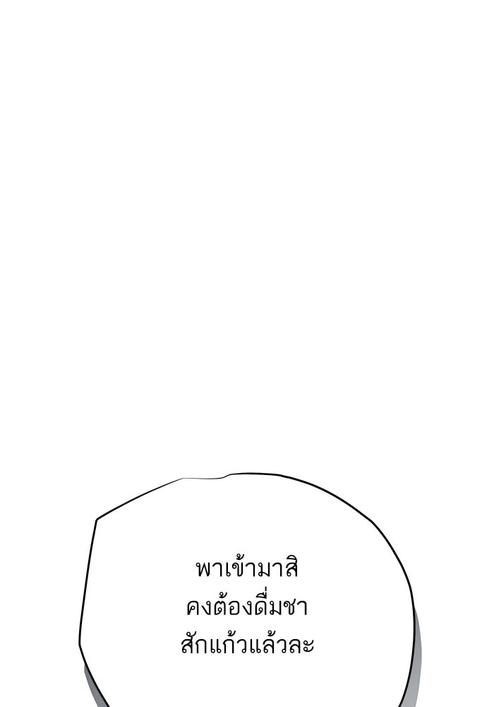 เริ่มเกมพร้อม 13 คุณสมบัติลับ - หน้า 75