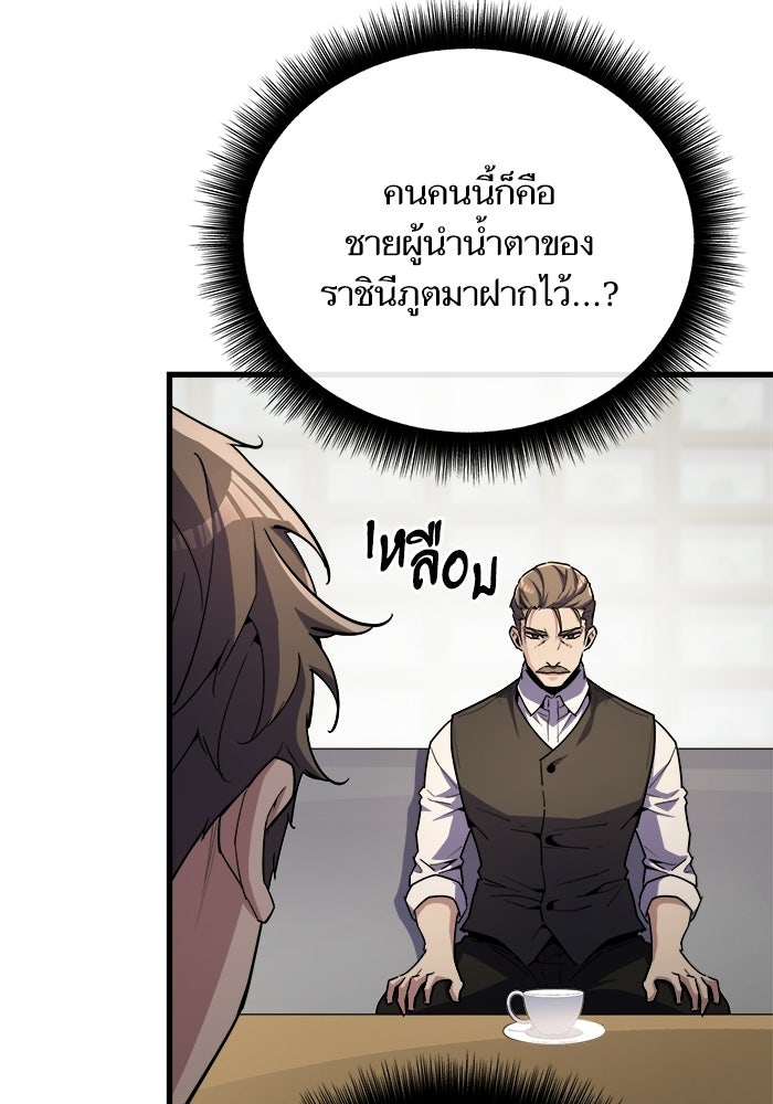เริ่มเกมพร้อม 13 คุณสมบัติลับ - หน้า 80