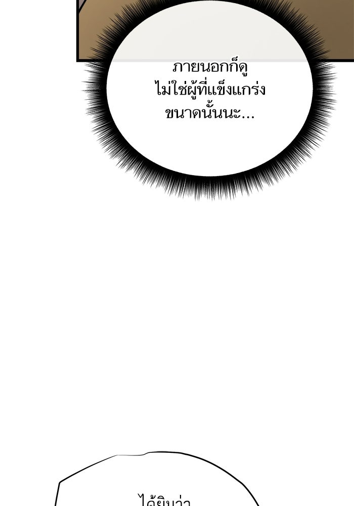 เริ่มเกมพร้อม 13 คุณสมบัติลับ - หน้า 81