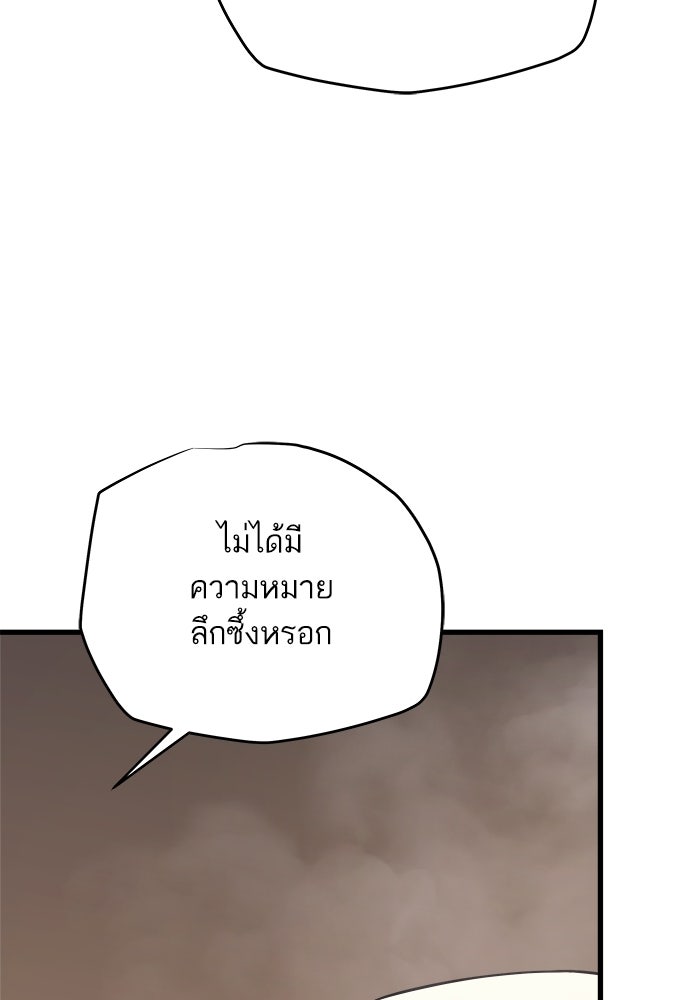เริ่มเกมพร้อม 13 คุณสมบัติลับ - หน้า 83