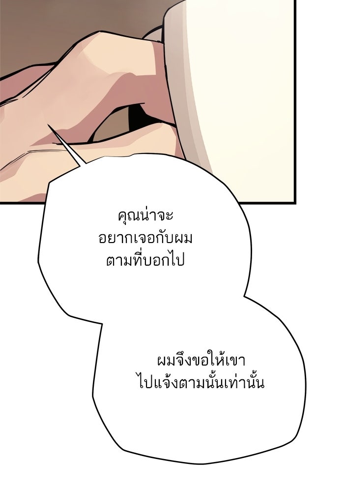 เริ่มเกมพร้อม 13 คุณสมบัติลับ - หน้า 84
