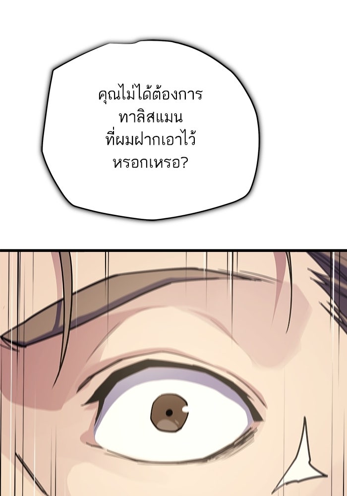 เริ่มเกมพร้อม 13 คุณสมบัติลับ - หน้า 85