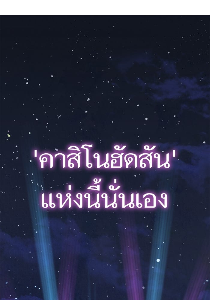เริ่มเกมพร้อม 13 คุณสมบัติลับ - หน้า 9