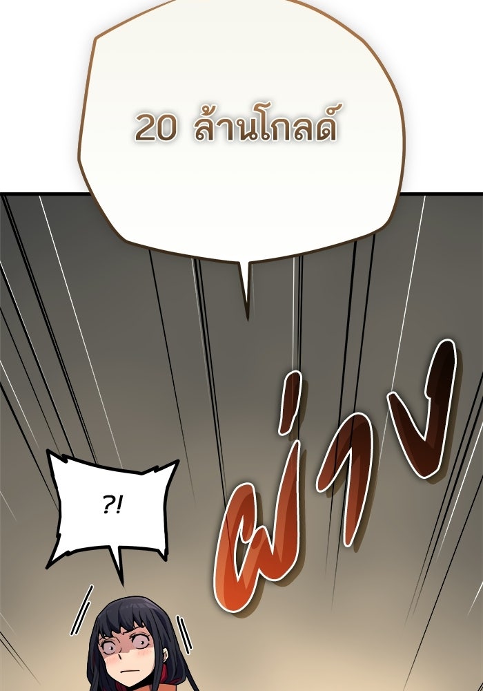 เริ่มเกมพร้อม 13 คุณสมบัติลับ - หน้า 94