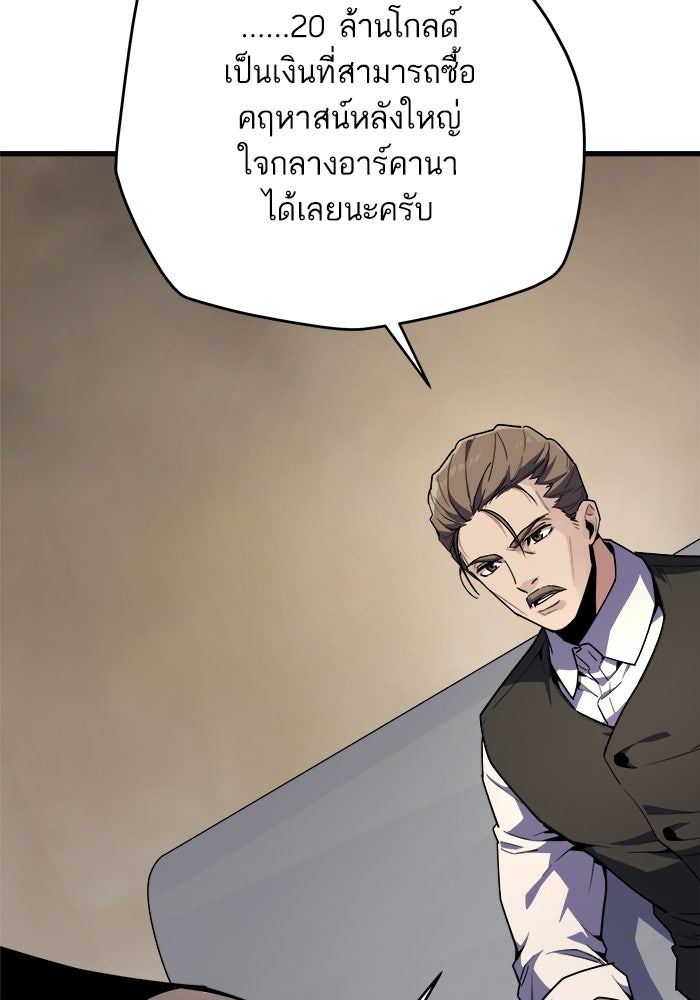 เริ่มเกมพร้อม 13 คุณสมบัติลับ - หน้า 96