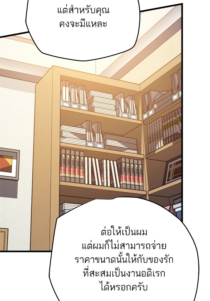 เริ่มเกมพร้อม 13 คุณสมบัติลับ - หน้า 98