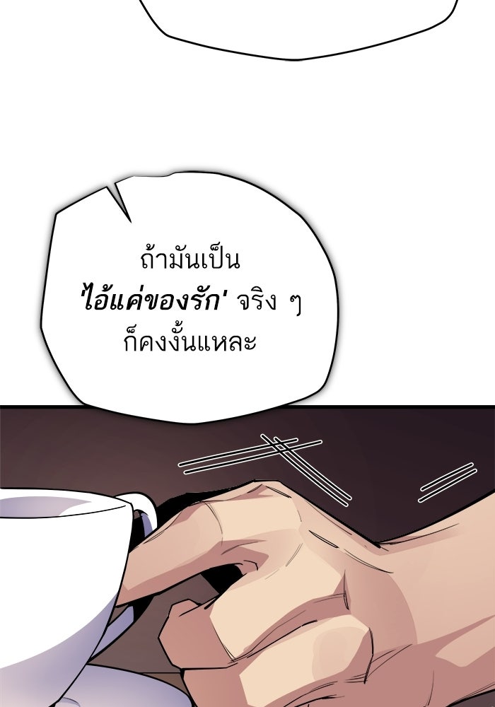 เริ่มเกมพร้อม 13 คุณสมบัติลับ - หน้า 99