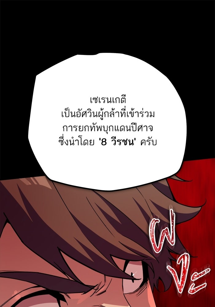 เริ่มเกมพร้อม 13 คุณสมบัติลับ - หน้า 1
