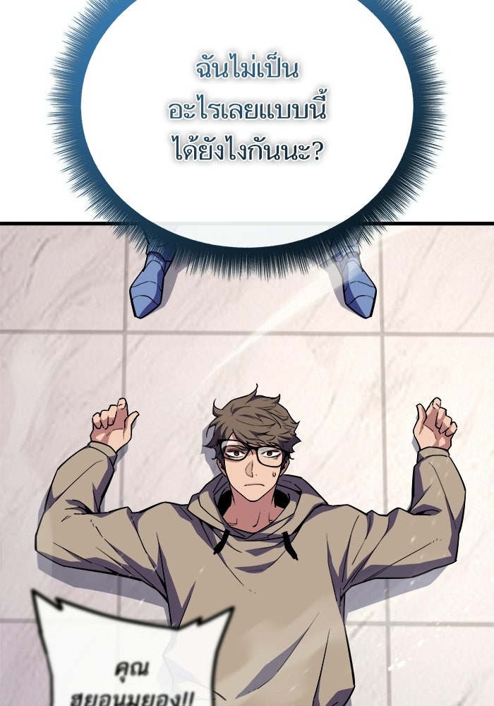 เริ่มเกมพร้อม 13 คุณสมบัติลับ - หน้า 100