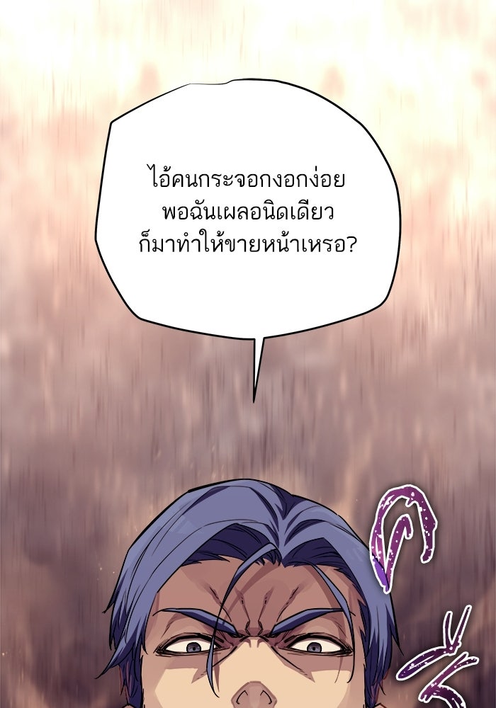 เริ่มเกมพร้อม 13 คุณสมบัติลับ - หน้า 103