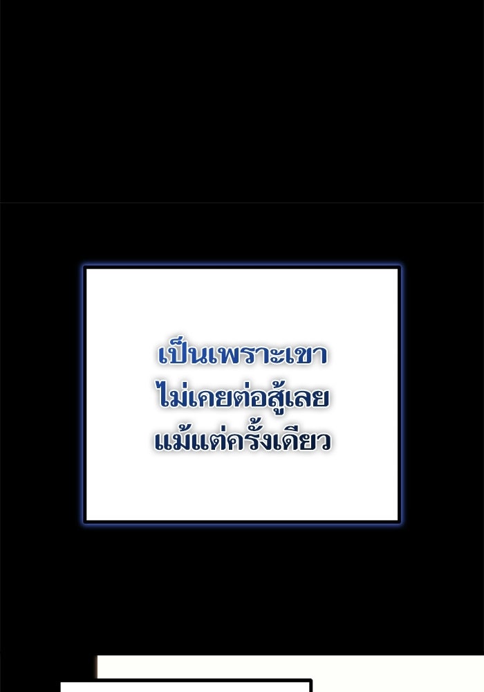 เริ่มเกมพร้อม 13 คุณสมบัติลับ - หน้า 113