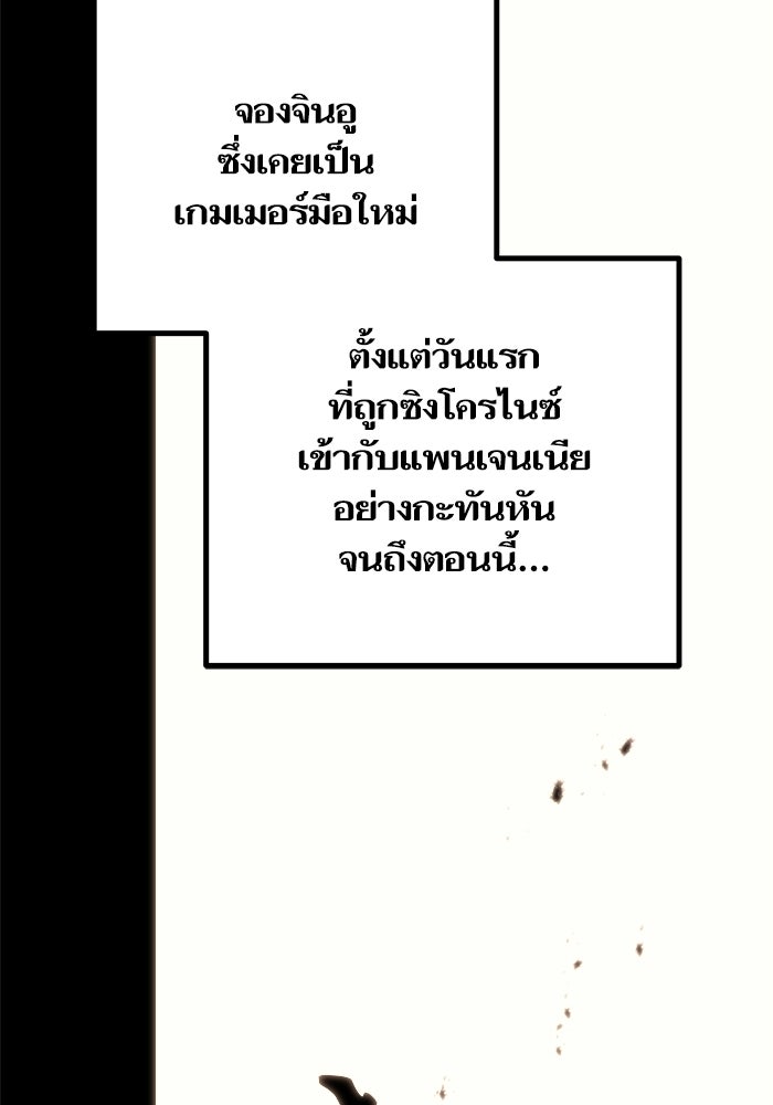 เริ่มเกมพร้อม 13 คุณสมบัติลับ - หน้า 114