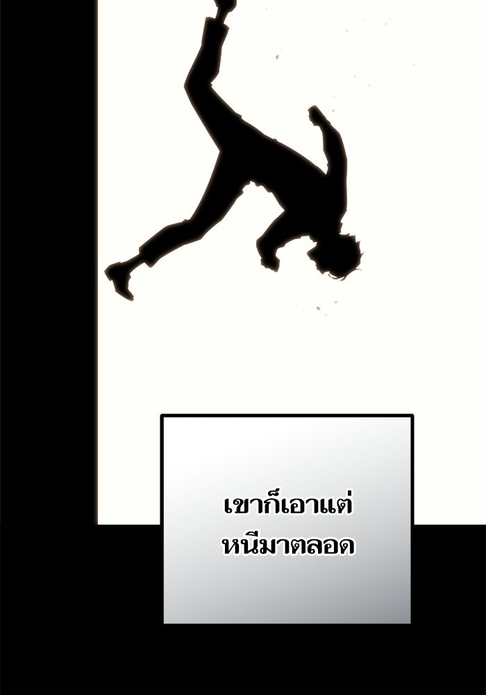 เริ่มเกมพร้อม 13 คุณสมบัติลับ - หน้า 115