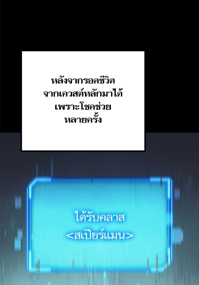 เริ่มเกมพร้อม 13 คุณสมบัติลับ - หน้า 116