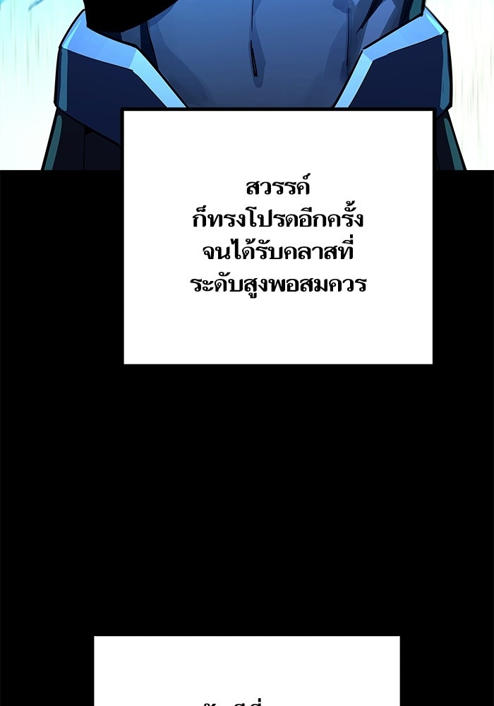 เริ่มเกมพร้อม 13 คุณสมบัติลับ - หน้า 118