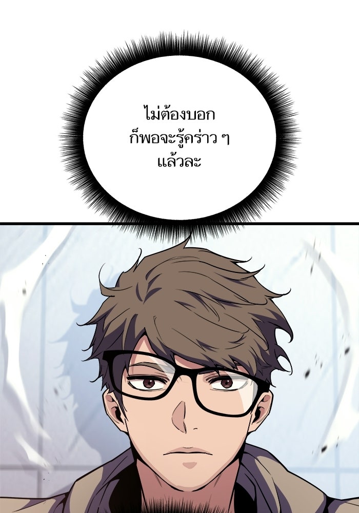 เริ่มเกมพร้อม 13 คุณสมบัติลับ - หน้า 121