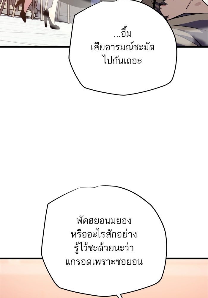 เริ่มเกมพร้อม 13 คุณสมบัติลับ - หน้า 124