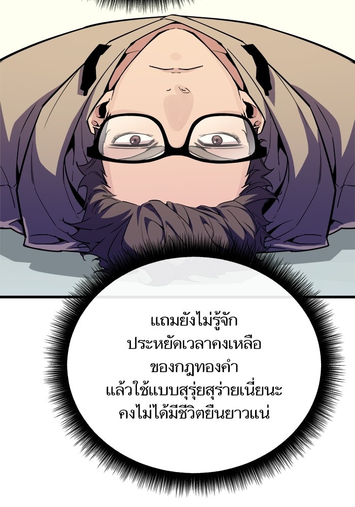 เริ่มเกมพร้อม 13 คุณสมบัติลับ - หน้า 127