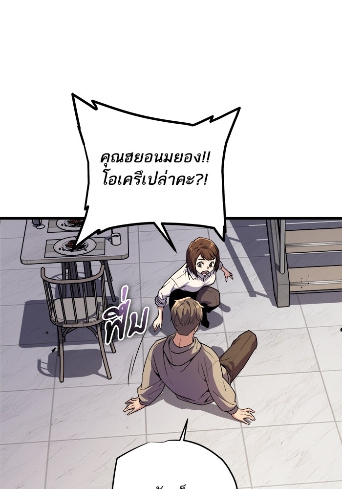 เริ่มเกมพร้อม 13 คุณสมบัติลับ - หน้า 128