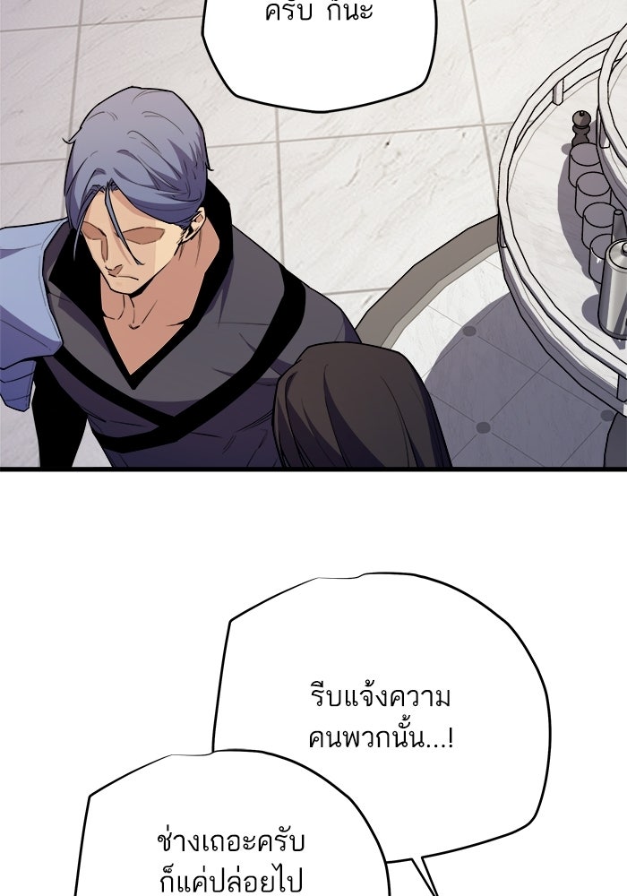 เริ่มเกมพร้อม 13 คุณสมบัติลับ - หน้า 129