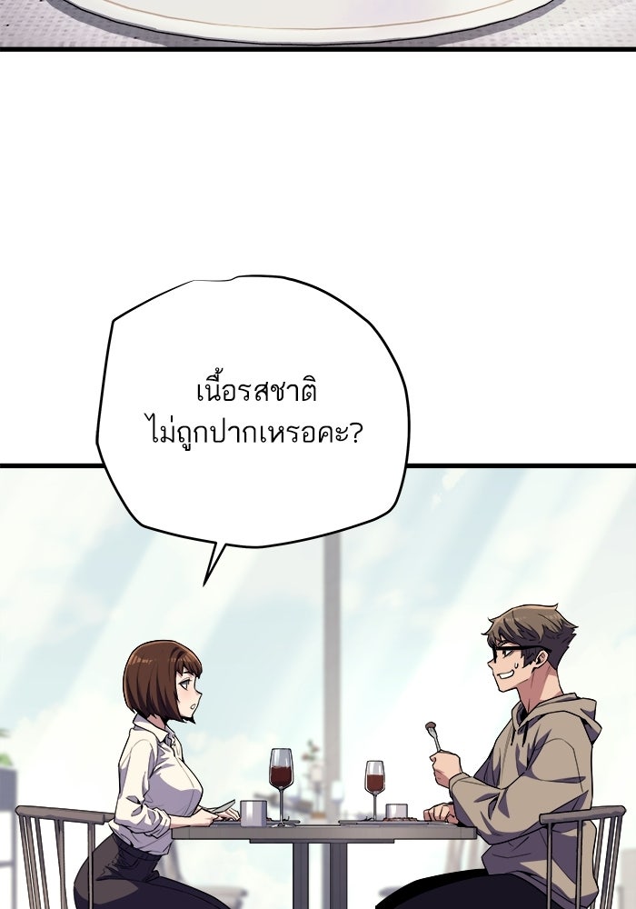 เริ่มเกมพร้อม 13 คุณสมบัติลับ - หน้า 13