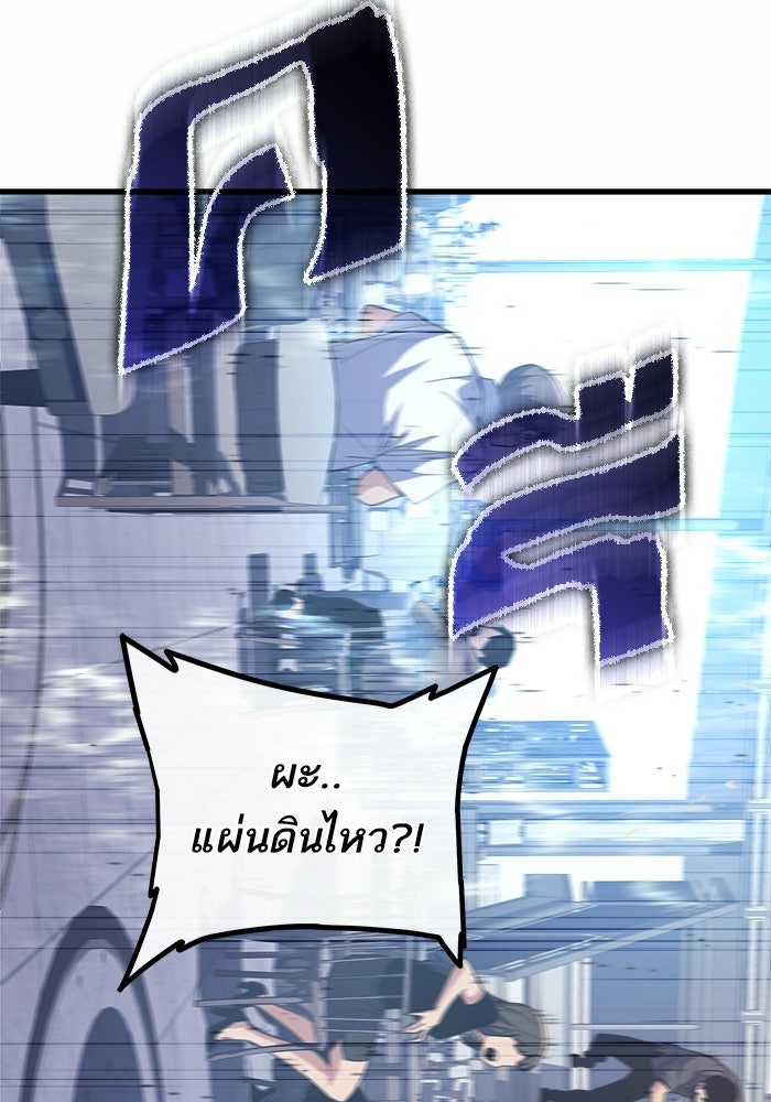 เริ่มเกมพร้อม 13 คุณสมบัติลับ - หน้า 133