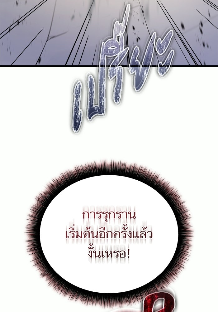 เริ่มเกมพร้อม 13 คุณสมบัติลับ - หน้า 137