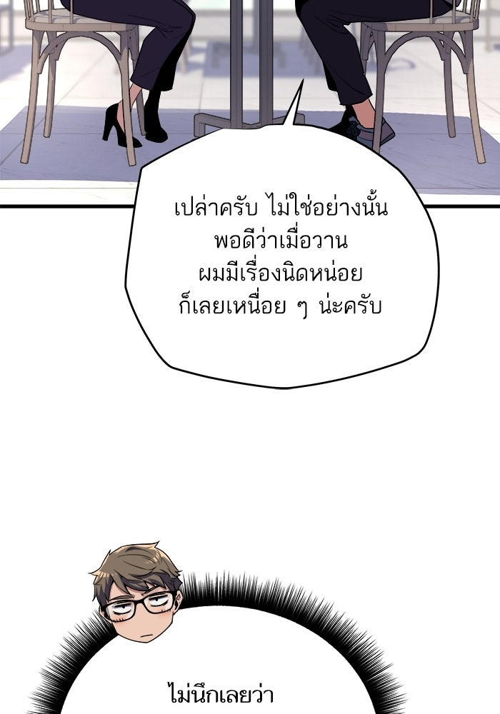 เริ่มเกมพร้อม 13 คุณสมบัติลับ - หน้า 14
