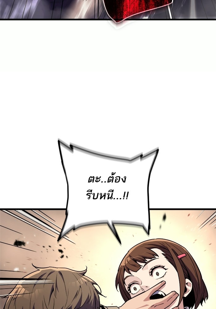 เริ่มเกมพร้อม 13 คุณสมบัติลับ - หน้า 140