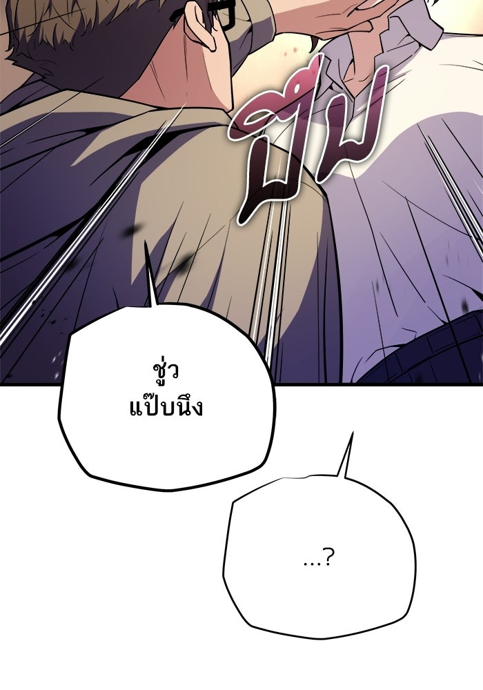 เริ่มเกมพร้อม 13 คุณสมบัติลับ - หน้า 141