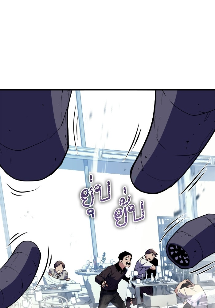 เริ่มเกมพร้อม 13 คุณสมบัติลับ - หน้า 144