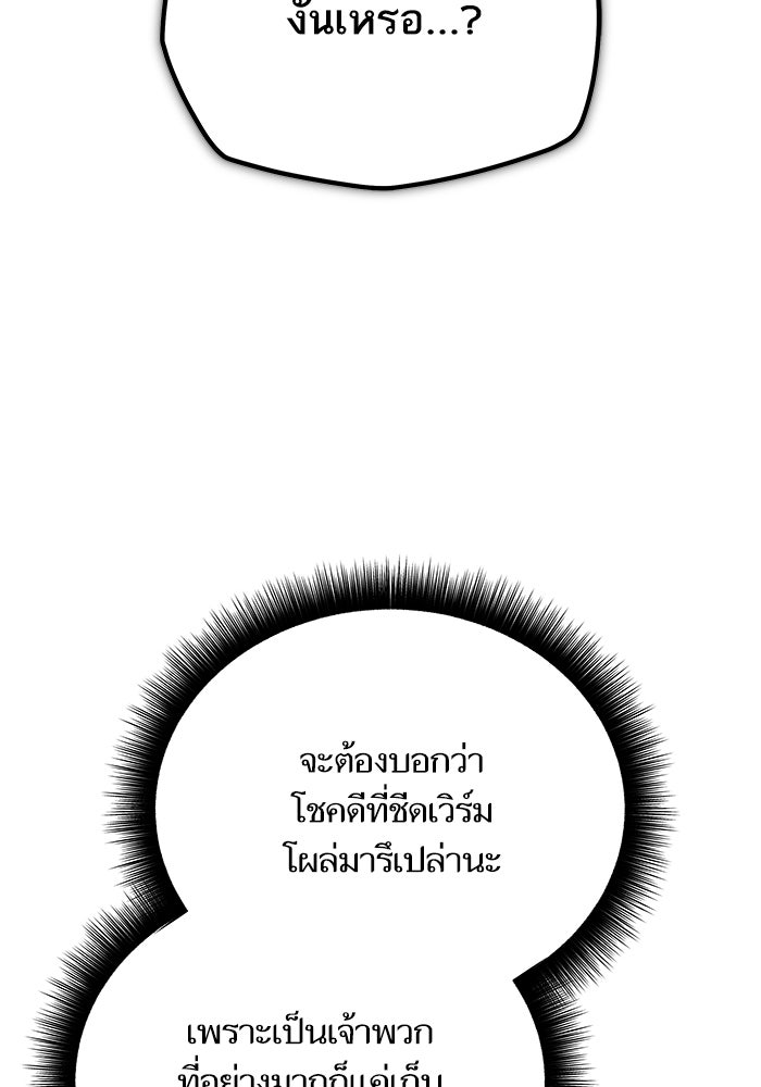 เริ่มเกมพร้อม 13 คุณสมบัติลับ - หน้า 146