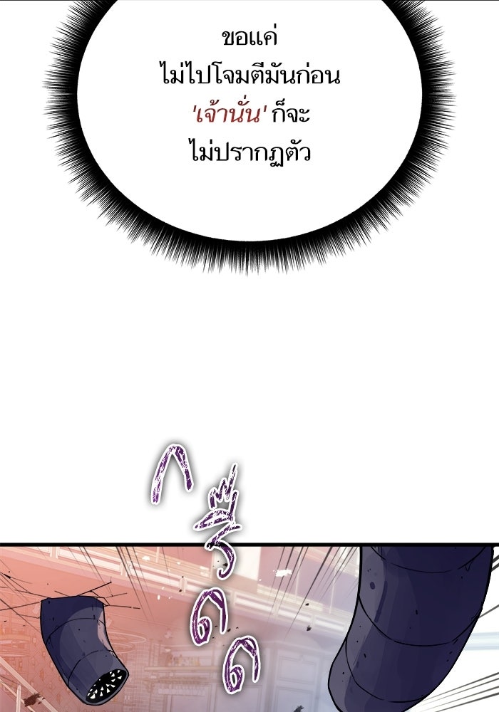 เริ่มเกมพร้อม 13 คุณสมบัติลับ - หน้า 148