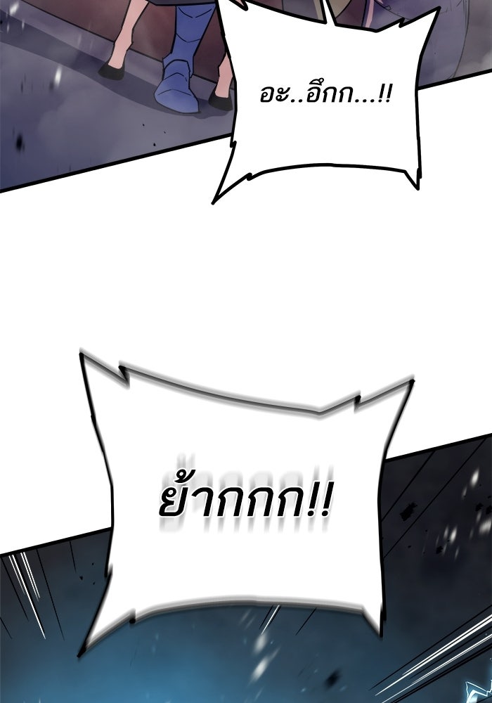 เริ่มเกมพร้อม 13 คุณสมบัติลับ - หน้า 151