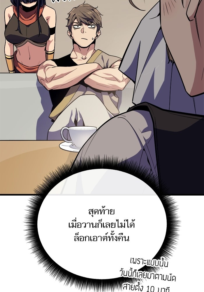 เริ่มเกมพร้อม 13 คุณสมบัติลับ - หน้า 16
