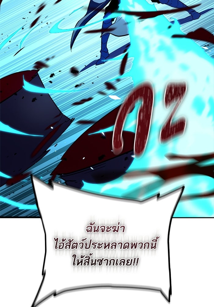เริ่มเกมพร้อม 13 คุณสมบัติลับ - หน้า 161