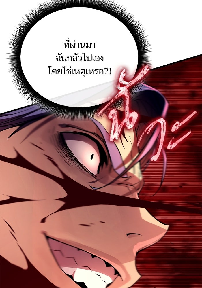เริ่มเกมพร้อม 13 คุณสมบัติลับ - หน้า 164