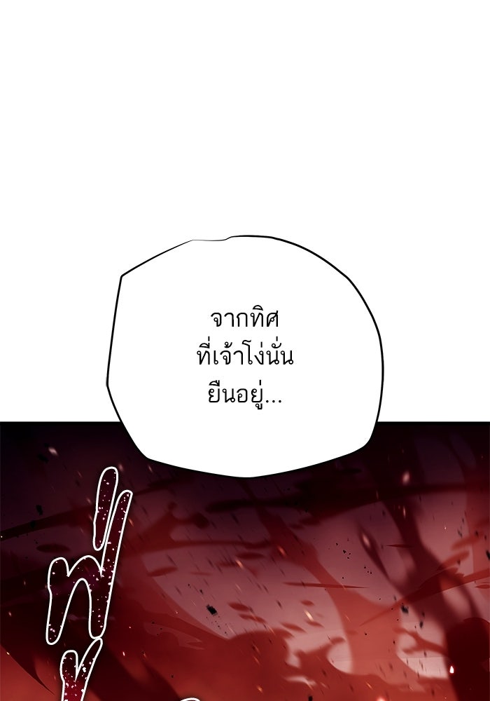 เริ่มเกมพร้อม 13 คุณสมบัติลับ - หน้า 167