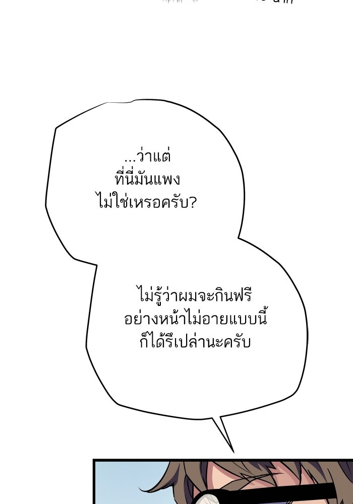 เริ่มเกมพร้อม 13 คุณสมบัติลับ - หน้า 17