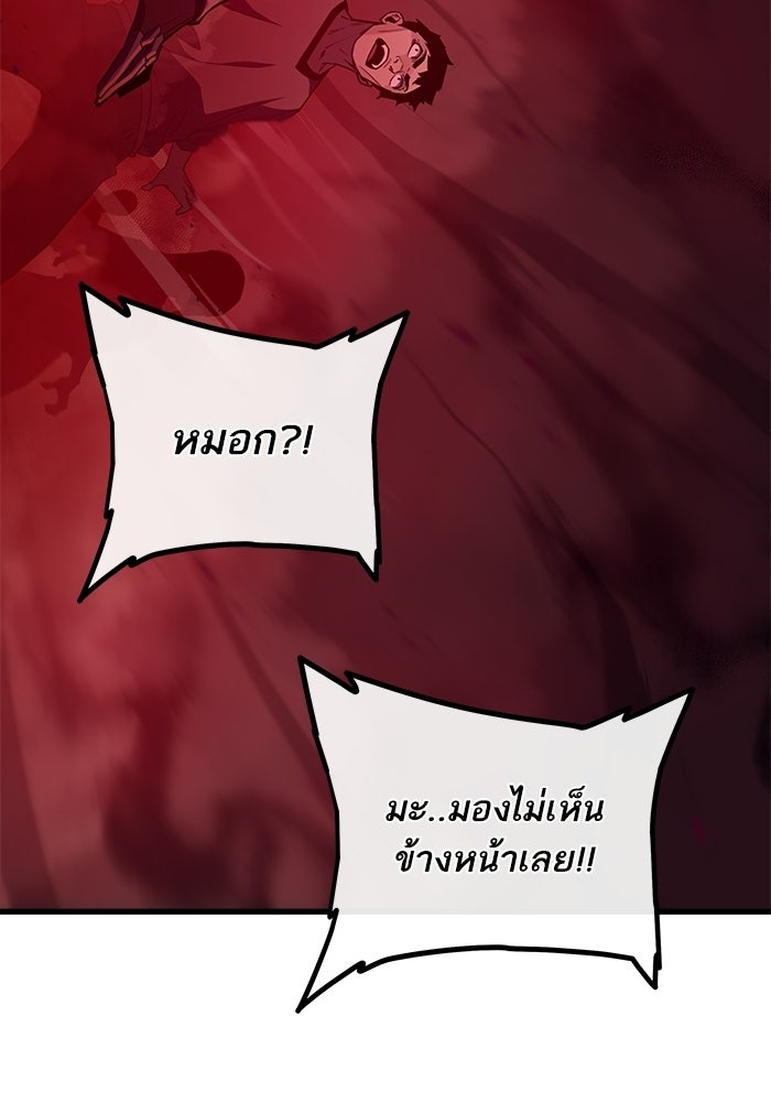 เริ่มเกมพร้อม 13 คุณสมบัติลับ - หน้า 170